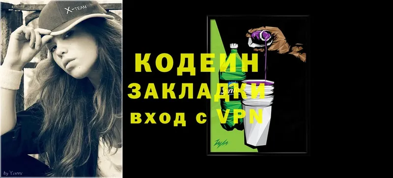 что такое наркотик  Цоци-Юрт  Codein Purple Drank 