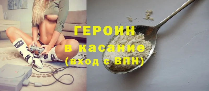 Героин Heroin  продажа наркотиков  Цоци-Юрт 