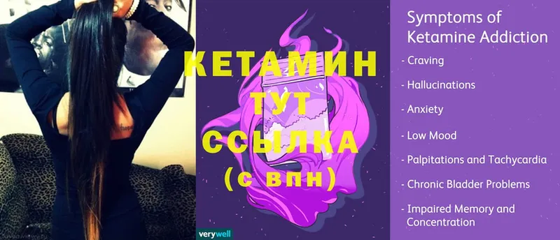 КЕТАМИН ketamine  купить  цена  Цоци-Юрт 