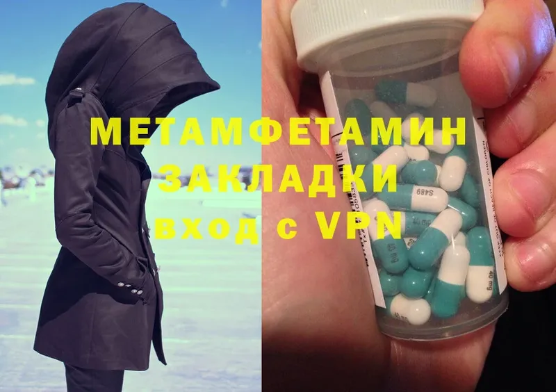 Метамфетамин Methamphetamine  купить закладку  Цоци-Юрт 